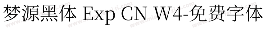 梦源黑体 Exp CN W4字体转换